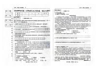 吉林省白山市抚松县三校联考2023-2024学年九年级上学期第三次月考语文试卷