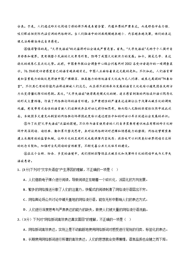 八年级语文第三次月考卷01（江苏专用，第1-5单元）-2023-2024学年初中上学期第三次月考02