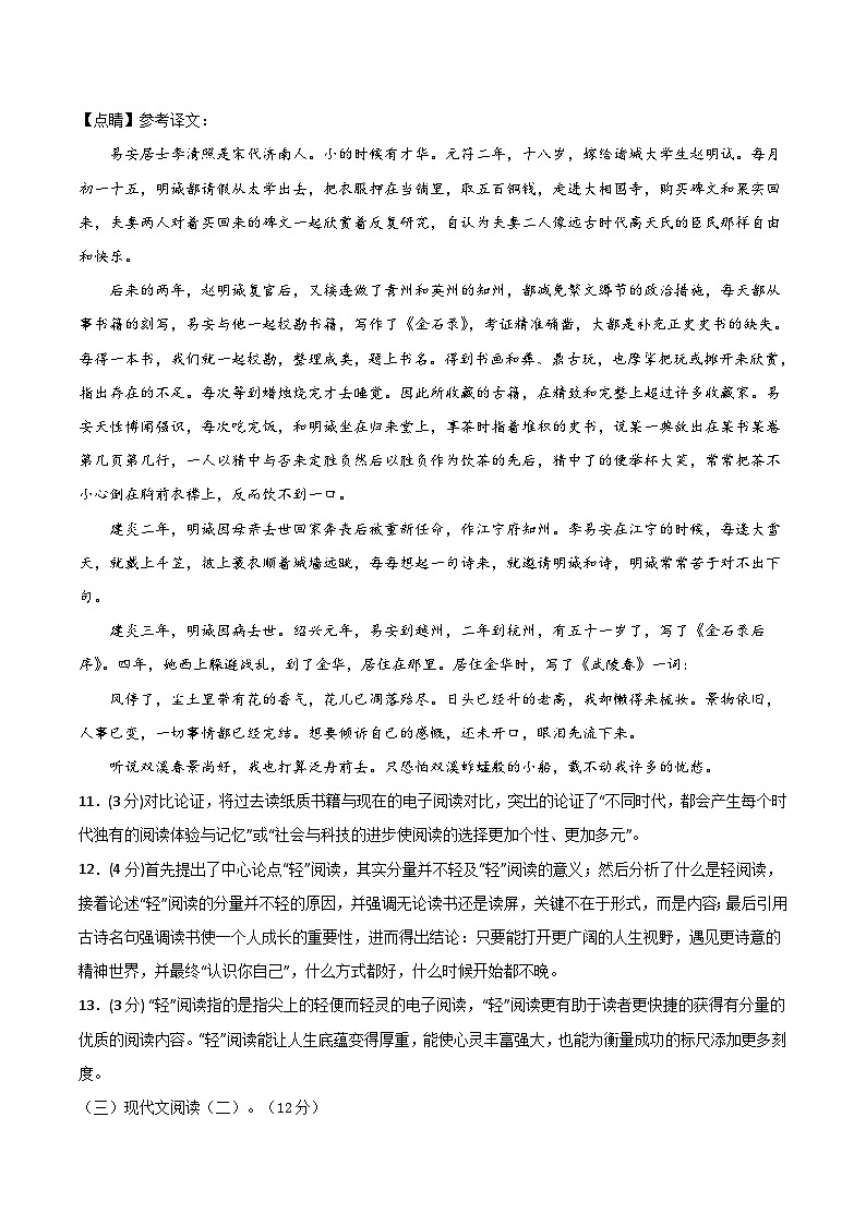 九年级语文第三次月考卷01（江苏专用，第1-5单元）-2023-2024学年初中上学期第三次月考02
