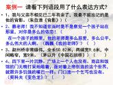 九下第五单元写作同步课件