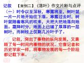 九下第五单元写作同步课件