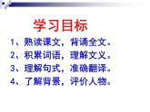 九下第六单元曹刿论战同步课件
