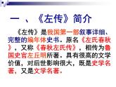 九下第六单元曹刿论战同步课件