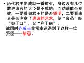 九下第六单元邹忌讽齐王纳谏同步课件