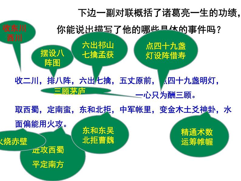 出师表第2页
