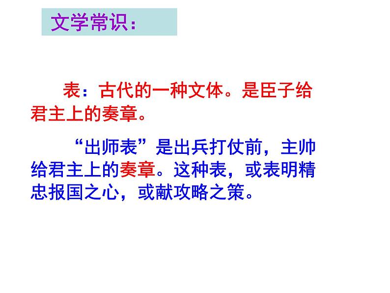 出师表第4页