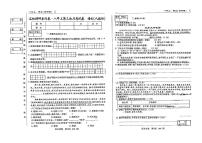 吉林省松原市前郭县农村联考名校调研系列卷2023-2024学年上学期第三次月考八年级语文试卷（图片版，含答案）