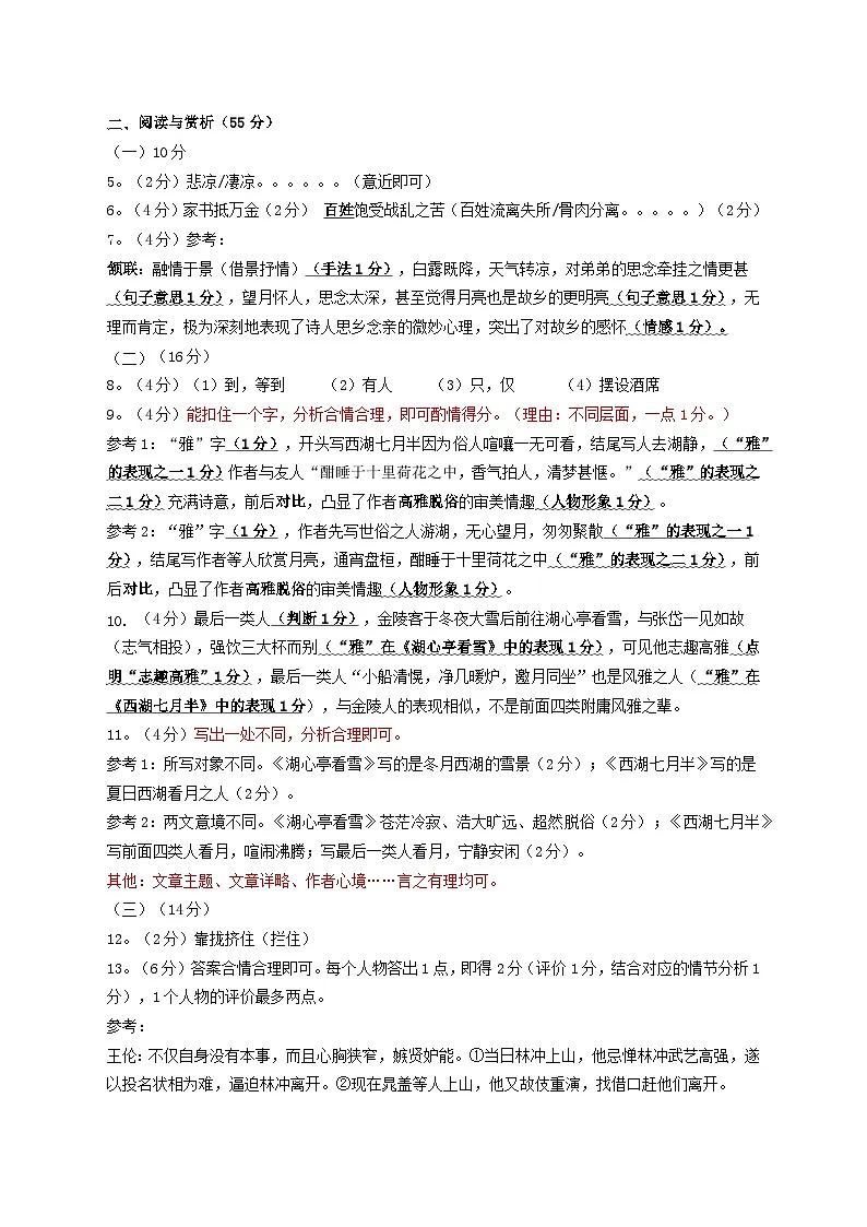 初三期中考试答案第2页
