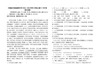 石林县鹿阜中学2023--2024学年七年级上册11月月考语文卷及答案