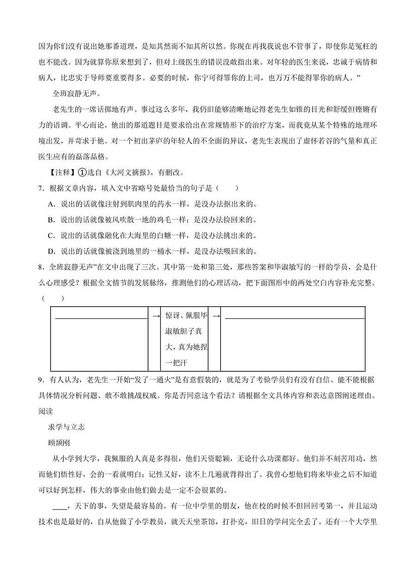 贵州省贵阳市九年级上学期语文期末监测考试试卷附参考答案03