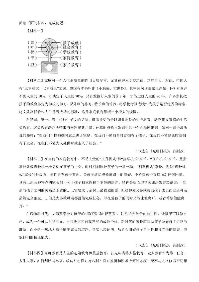 陕西省咸阳市九年级上学期语文期末试题附参考答案03