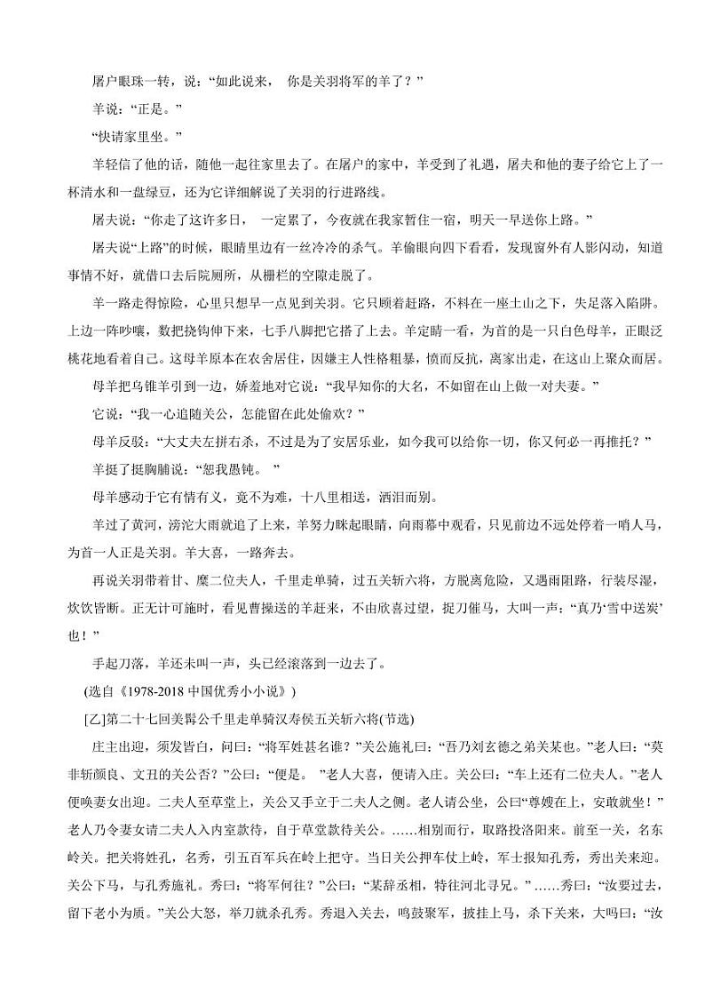 浙江省温州市九年级上学期语文学业水平期末检测试卷附参考答案03