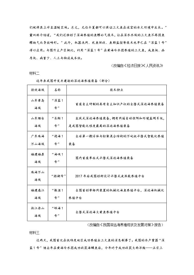 2021-2023年中考语文三年真题分类汇编（全国版）24非连续性文本阅读02