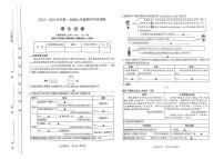 山西太原市2023-2024初一上学期语文期中试卷+答案
