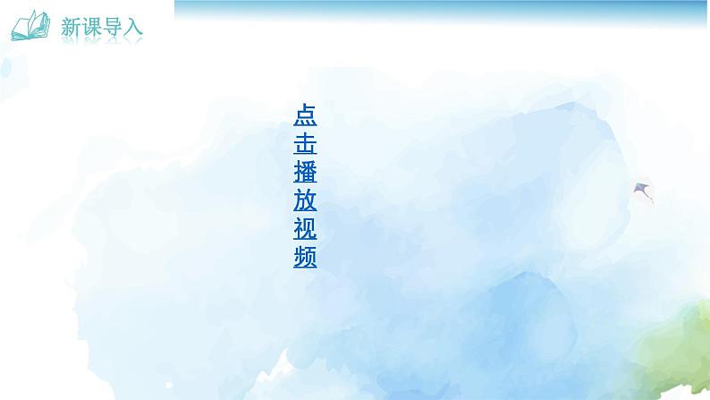 1邓稼先课件 【 优秀PPT】初中七年级语文下册同步教学（部编版）第3页