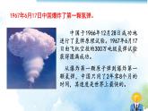 1邓稼先课件 【 优秀PPT】初中七年级语文下册同步教学（部编版）