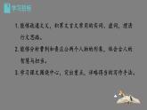 第20课《曹刿论战》课件 2023—2024学年统编版语文九年级