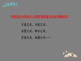 第20课《曹刿论战》课件 2023—2024学年统编版语文九年级