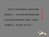 第20课《曹刿论战》课件 2023—2024学年统编版语文九年级