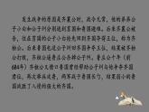 第20课《曹刿论战》课件 2023—2024学年统编版语文九年级