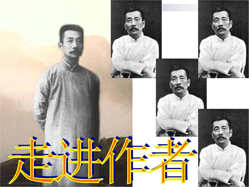 第6课《藤野先生》课件（ PPT） 2023—2024学年统编版语文八年级03