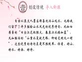 部编版八年级语文上册《答谢中书书》PPT课件