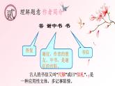 部编版八年级语文上册《答谢中书书》PPT课件