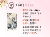 部编版八年级语文上册《答谢中书书》PPT课件