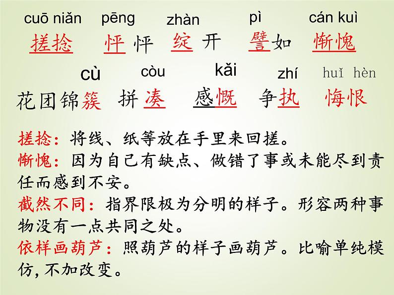 部编版七年级语文上册第三单元《再塑生命的人》PPT课件第5页