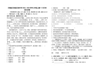 石林县石林中学2023--2024学年七年级上册试1月月考语文卷及答案