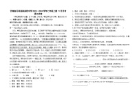 石林县路美邑中学2023--2024学年七年级上册11月月考语文卷及答案
