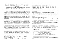石林县民族中学初中部2023--2024学年七上11月月考语文卷及答案