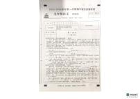 河北省沧州市南皮县多校联考2023-2024学年九年级上学期期中语文试题