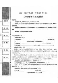 陕西省西安市长安区2023-2024学年八年级上学期期中语文试题（含答案）