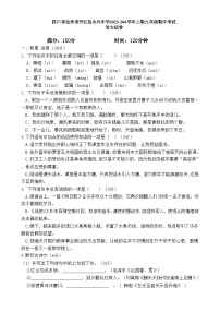 四川省达州市开江县永兴中学2023-2024学年九年级上学期期中考试语文试卷