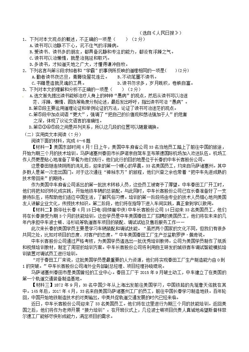 2020-2021学年广西百色市凌云县八年级上学期期中语文试题及答案02
