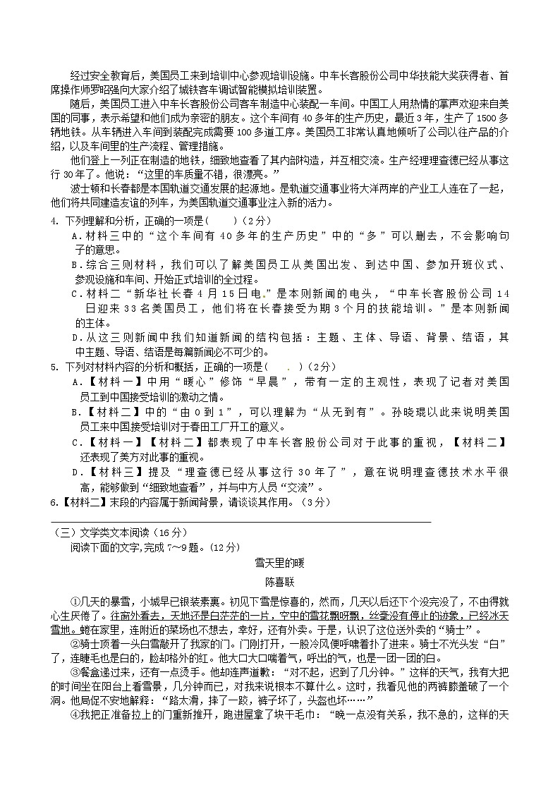 2020-2021学年广西百色市凌云县八年级上学期期中语文试题及答案03