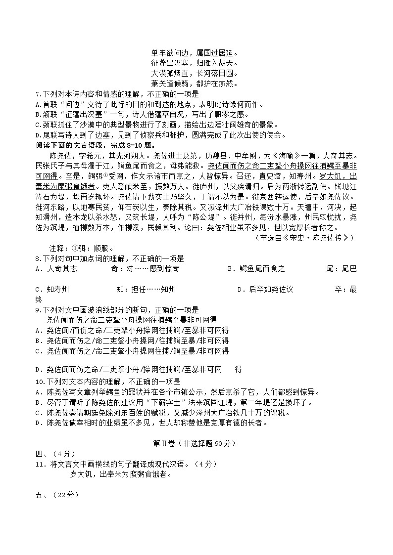 2020-2021学年湖北省武汉市汉阳区八年级上学期期中语文试题及答案03