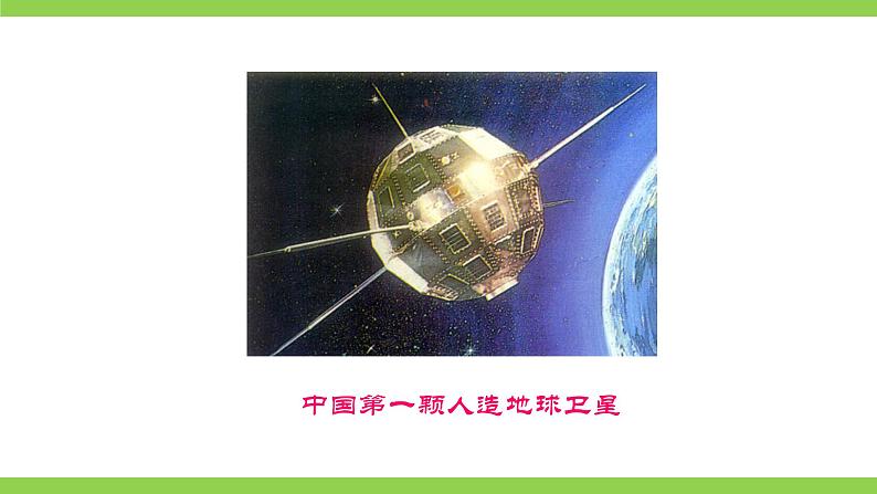 1【核心素养】部编版初中语文七年级下册1《邓稼先》 课件+教案+导学案（师生版）+同步测试（含答案）06