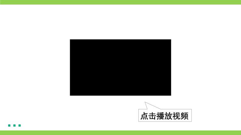 3【核心素养】部编版初中语文七年级下册3 回忆鲁迅先生（节选）课件+教案+导学案（师生版）+同步测试（含答案）01
