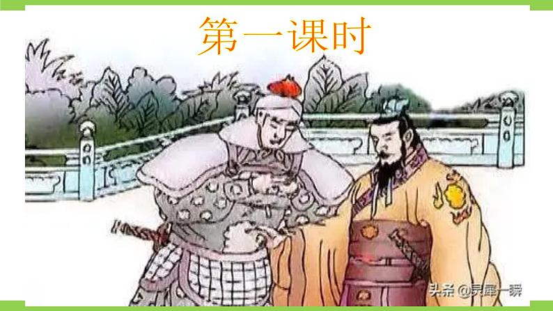4【核心素养】部编版初中语文七年级下册4  孙权劝学 课件+教案+导学案（师生版）+同步测试（含答案）05