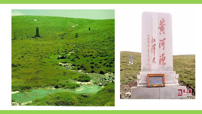 5【核心素养】部编版初中语文七年级下册5《黄河颂》 课件+教案+导学案（师生版）+同步测试（含答案）05