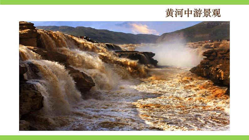 5【核心素养】部编版初中语文七年级下册5《黄河颂》 课件+教案+导学案（师生版）+同步测试（含答案）07