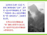 6【核心素养】部编版初中语文七年级下册 6《 老山界》课件+教案+导学案（师生版）+同步测试（含答案）