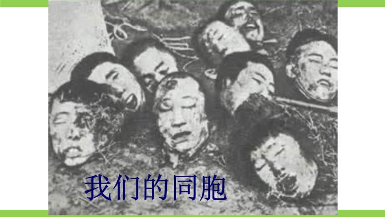 8 【核心素养】部编版初中语文七年级下册 8《 土地的誓言》课件+教案+导学案（师生版）+同步测试（含答案）03