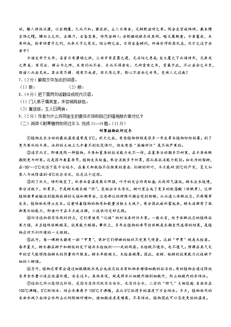 黑龙江省哈尔滨市实验学校2023-2024学年九年级上学期期中考试语文试题03
