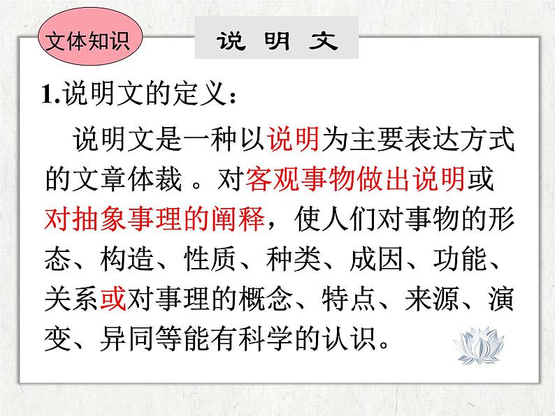 部编版八年级语文上册《中国石拱桥》PPT课件第2页