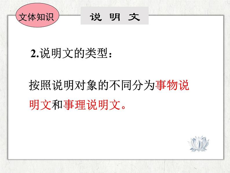 部编版八年级语文上册《中国石拱桥》PPT课件第3页