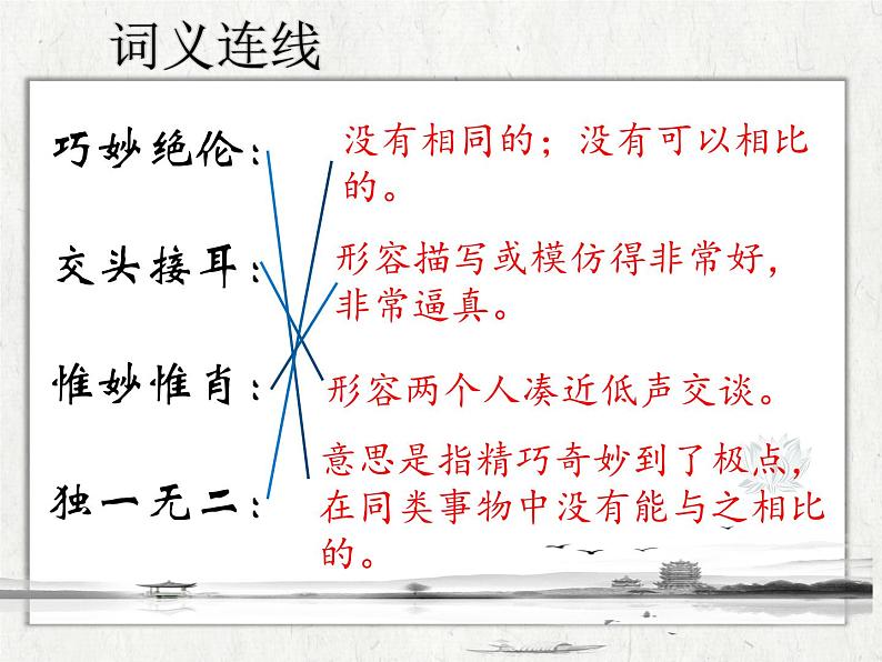 部编版八年级语文上册《中国石拱桥》PPT课件第8页