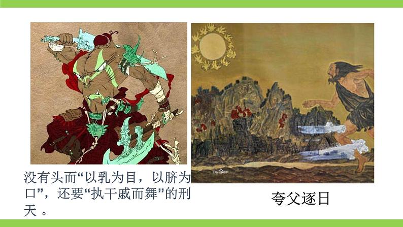 10【核心素养】部编版初中语文七年级下册 10阿长与《 山海经》》课件+教案+导学案（师生版）+同步测试（含答案）08